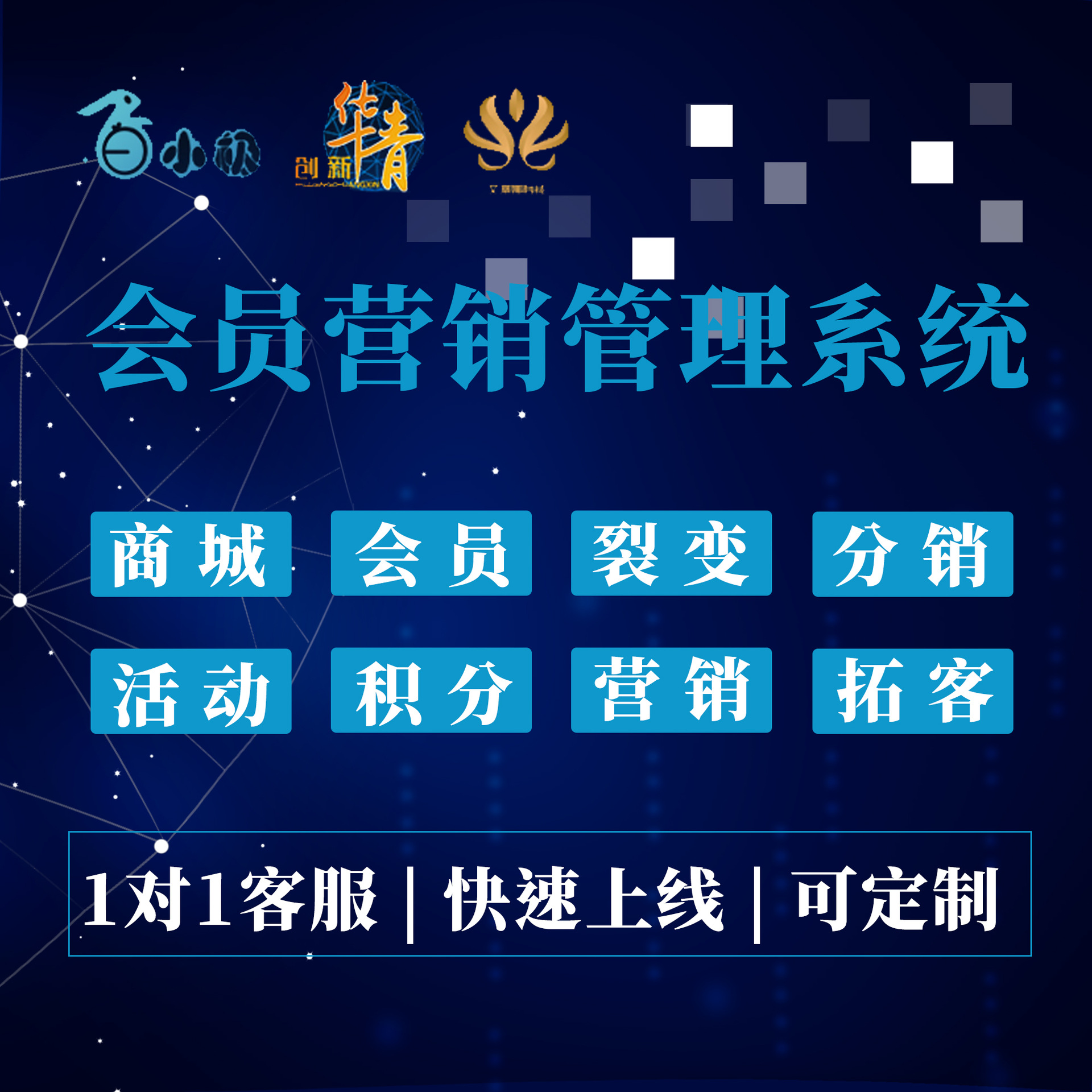 艾蒂娜智慧新零售系统