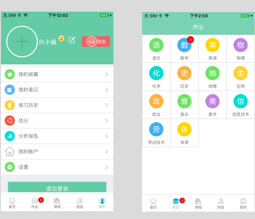 在线教育软件开发/在线教育软件租赁