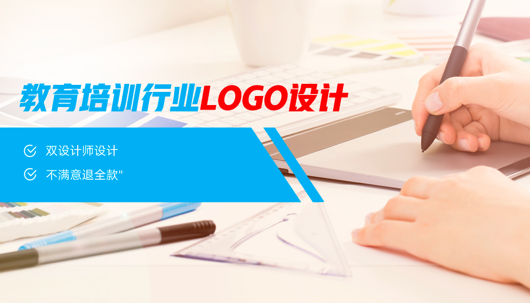 教育培训行业LOGO设计
