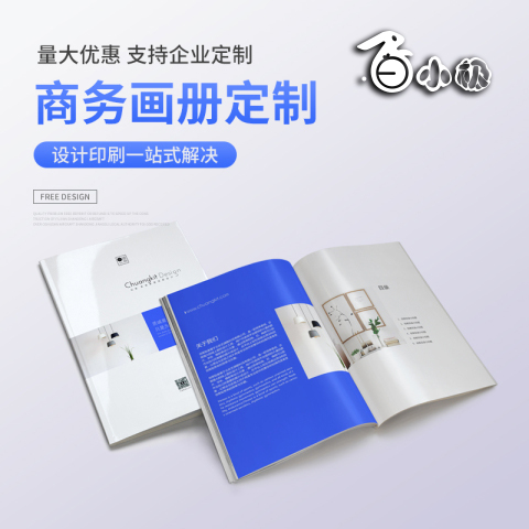 画册印刷