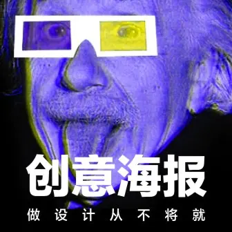海报策划广告产品DM科技餐饮地产农业食品医疗美容设计