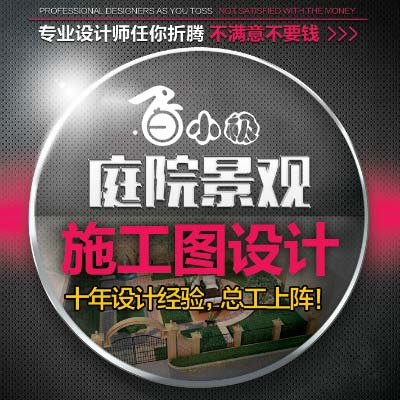 别墅花园私家园林屋顶花园庭院园林景观设计施工