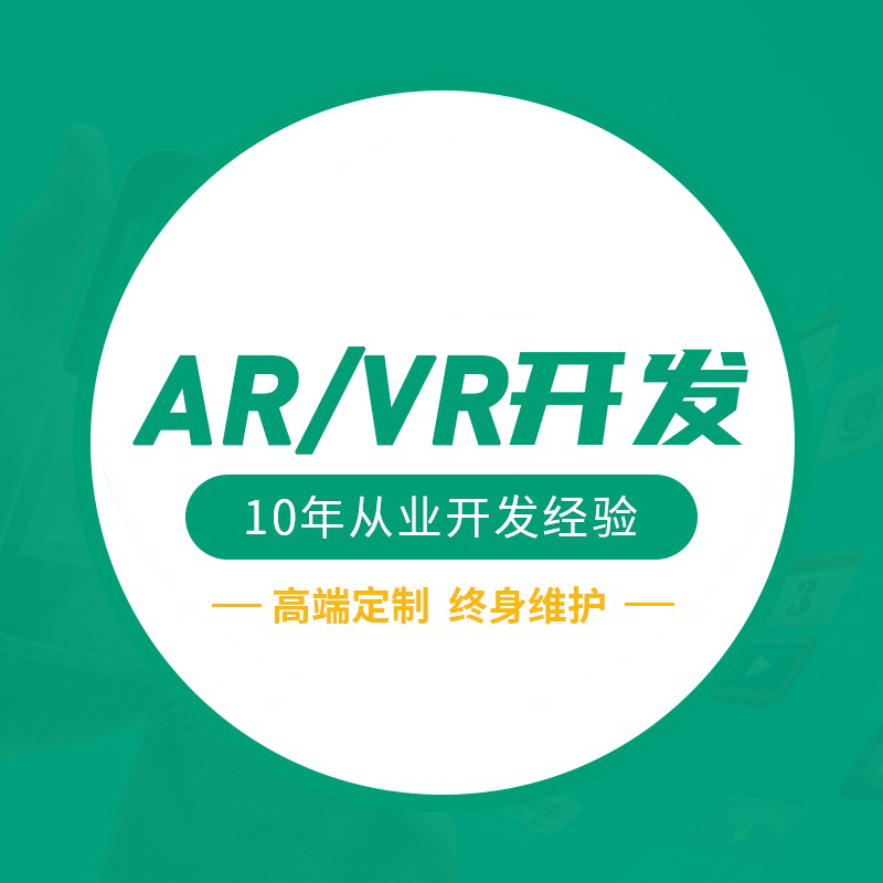 VR教育培训VR虚拟驾驶|vr驾考培训AR增强现实系开发