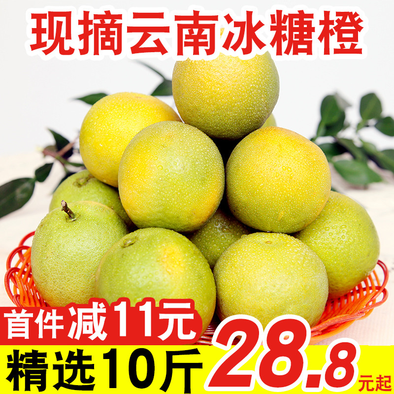 现摘云南冰糖橙新鲜10斤装橙子当季水果甜橙整箱应季包邮手剥橙