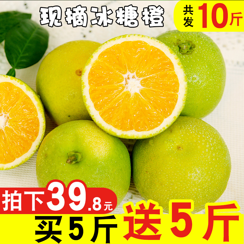 【买1送1】橙子新鲜脐橙水果当季甜橙整箱冰糖果冻橙大个整箱10斤
