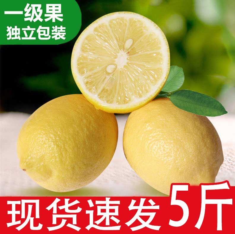万州黄柠檬5斤一级果 新鲜柠檬皮薄汁多免邮胜海南云南安岳柠檬