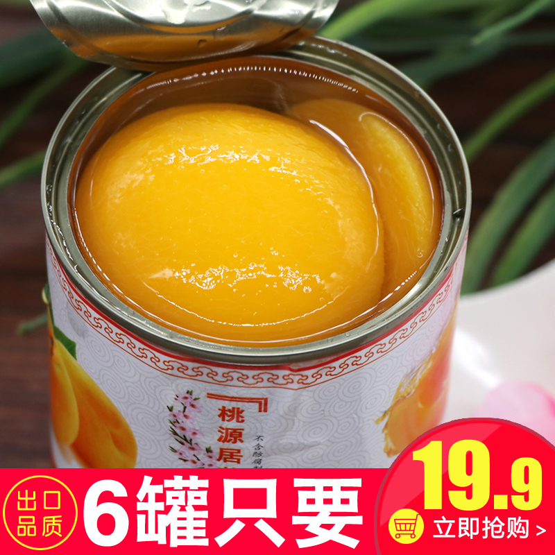 砀山黄桃罐头425gX6罐整箱新鲜水果罐头烘焙糖水黄桃零食罐头包邮