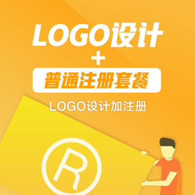 logo设计+普通商标注册