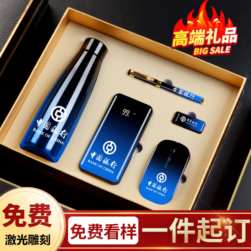公司活动商务礼品定制印logo实用送客户员工套装高档中秋节纪念品