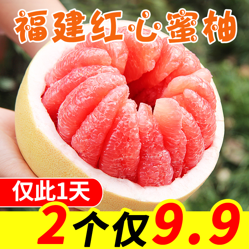 福建平和管溪红心柚子应当季新鲜水果包邮整箱三红肉蜜柚10斤礼盒