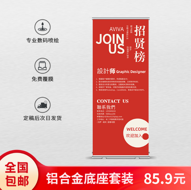 0.8 X 2m 铝合金易拉宝