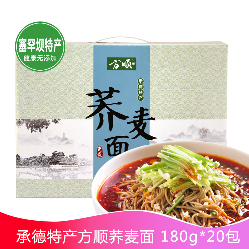 免煮荞麦面180g×20包塞罕坝特色 人工除草 水泡即食