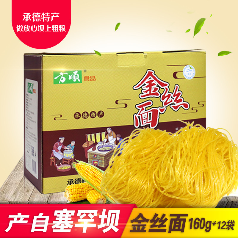 围场四合永镇广字村方顺金丝面（礼盒）12包×160g