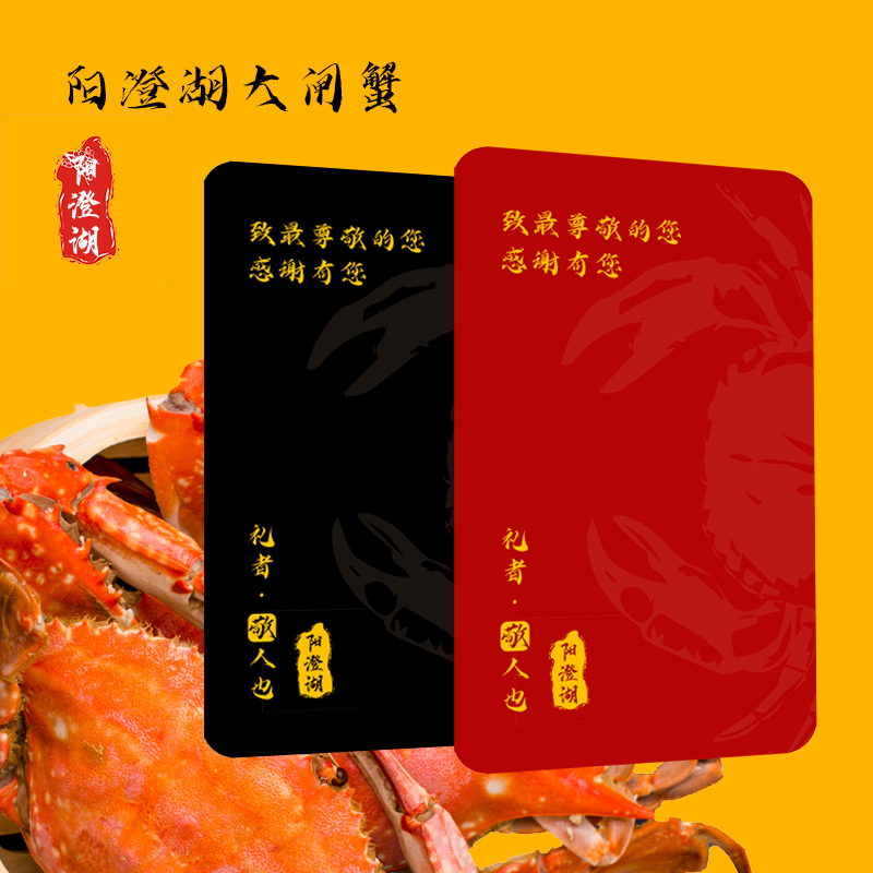 阳澄湖大闸蟹 6288型