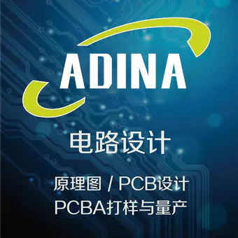 PCB原理图设计单片机工业电子家电产品设计PCBA开发