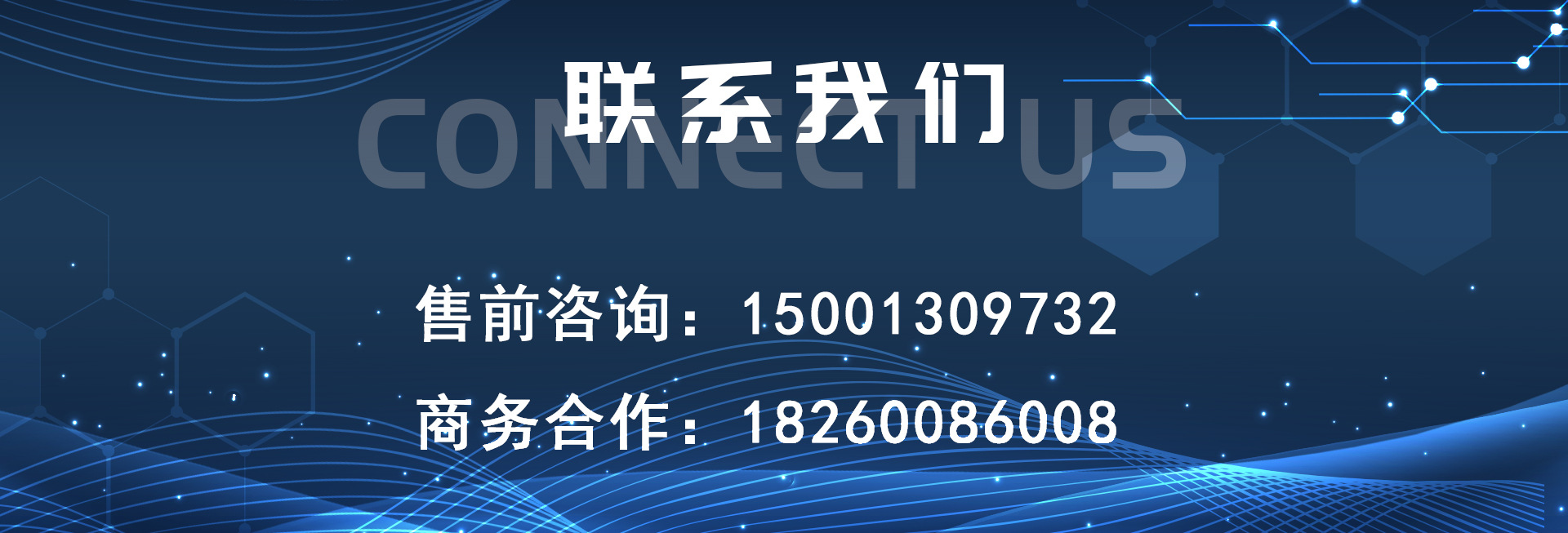 联系