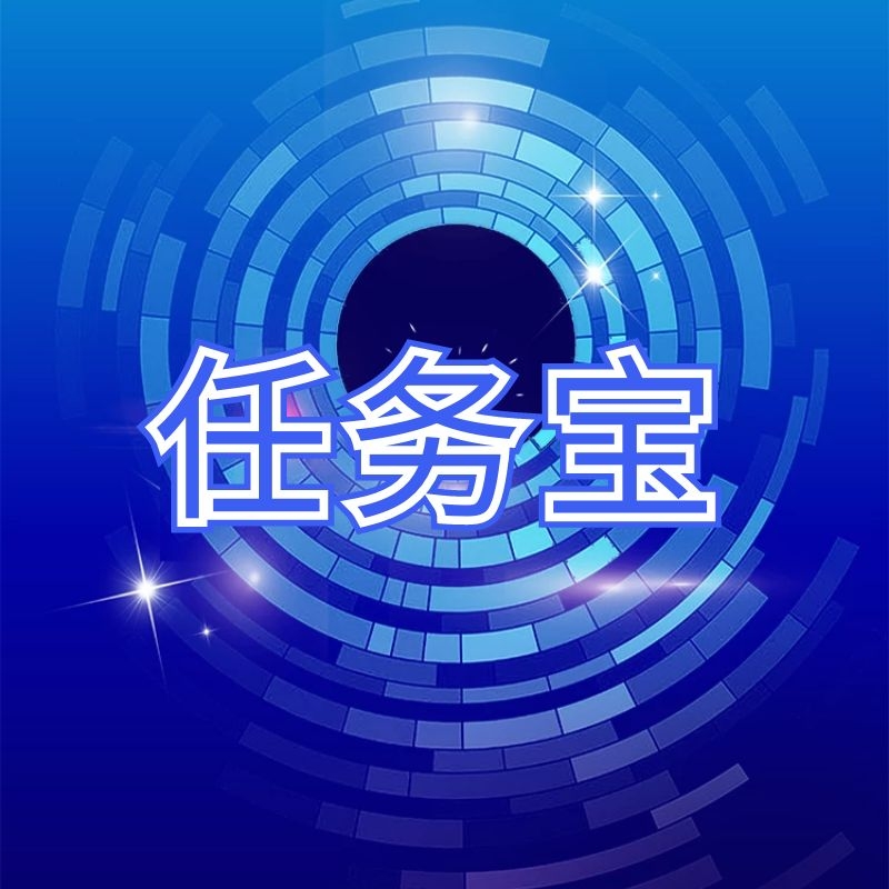 微信裂变-微信生态裂变增长专家-任务宝