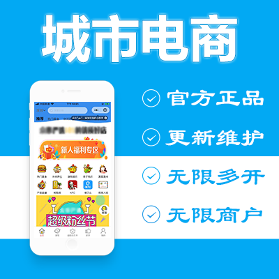 多商家营销活动平台