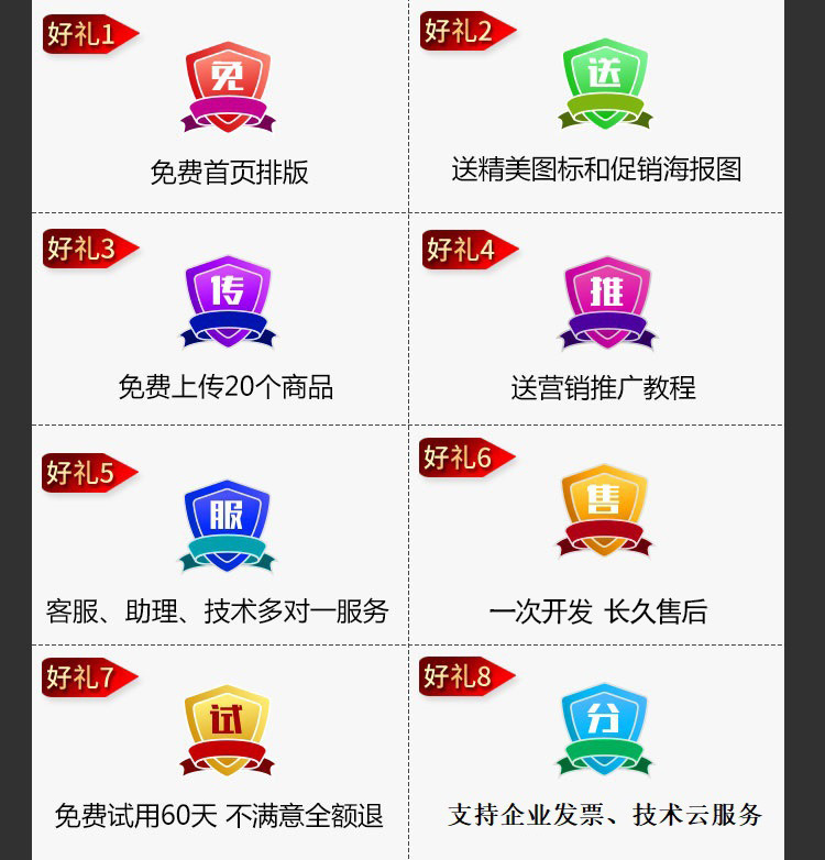 软件开发一站服务社交电商公众号小程序APP开发分销商城网站系统