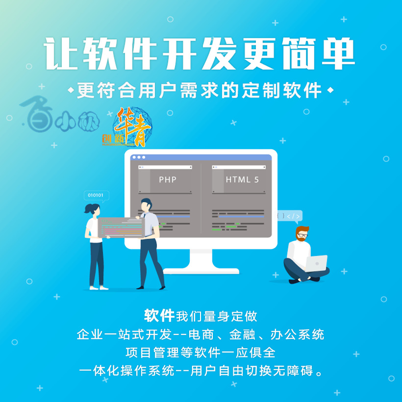 软件开发一站服务社交电商公众号小程序APP开发分销商城网站系统