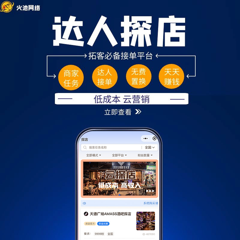 达人探店独立部署正版源码系统出售