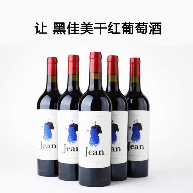 黑佳美干红葡萄酒