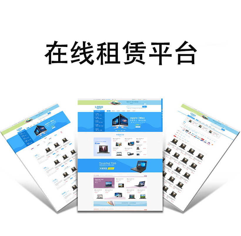 白小极电脑在线租赁平台小程序APP开发