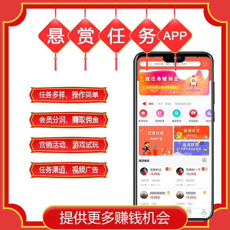 悬赏任务APP正版源码任务发布平台独立部署搭建