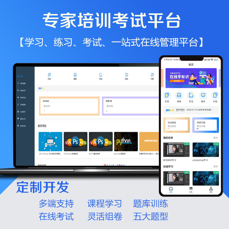 专家培训考试平台小程序app系统软件开发搭建源码正版系统
