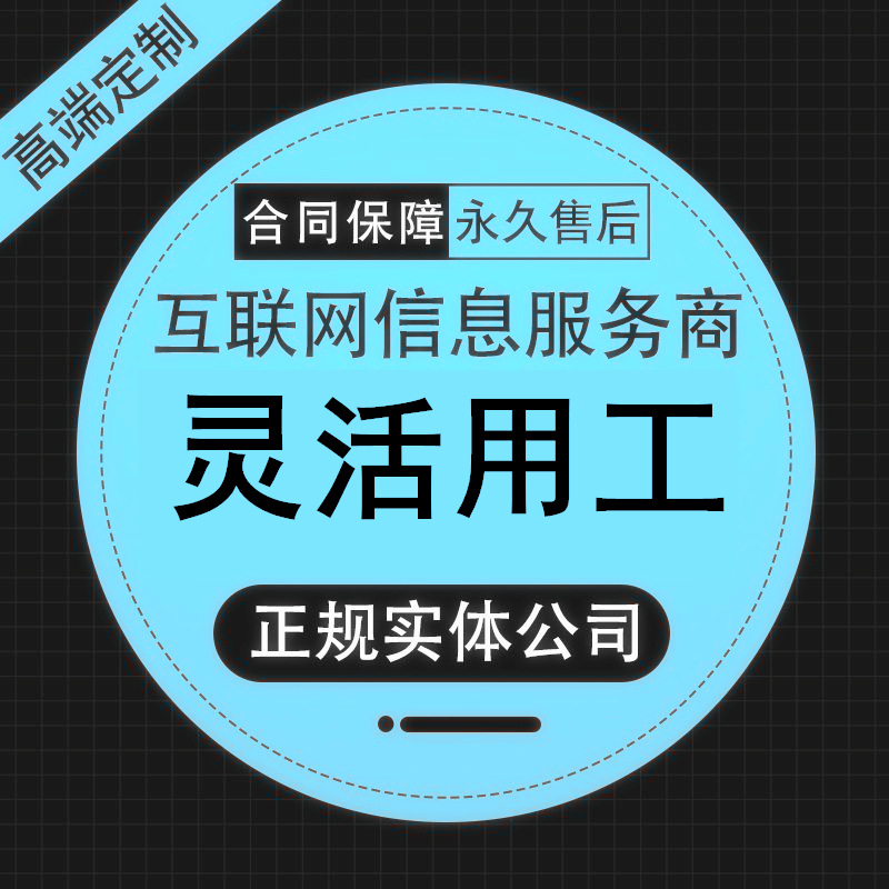 白小极灵活用工平台源码正版系统出售APP小程序开发支持
