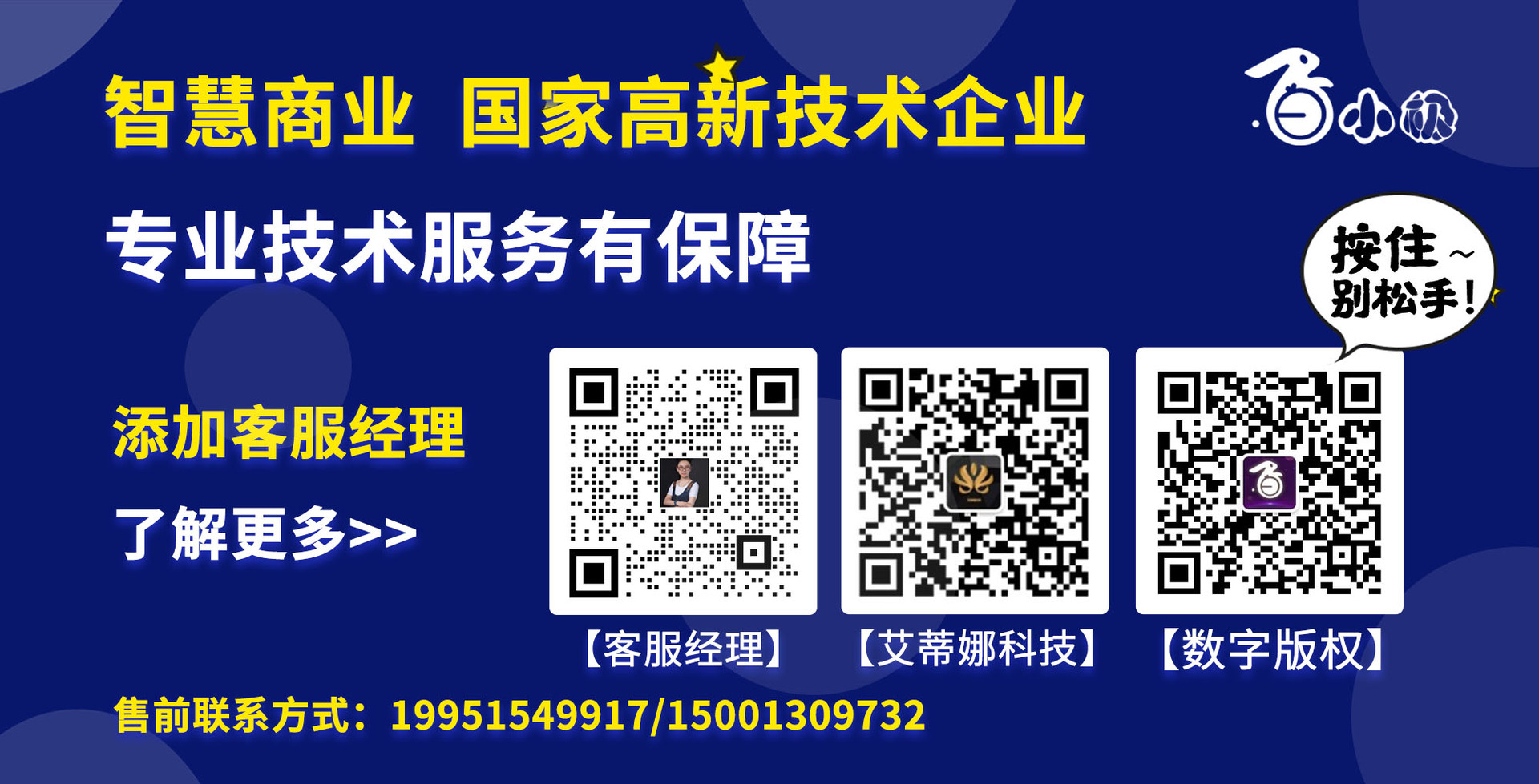 App开发社交新零售电商系统零售美妆餐饮软件应用一站式服务