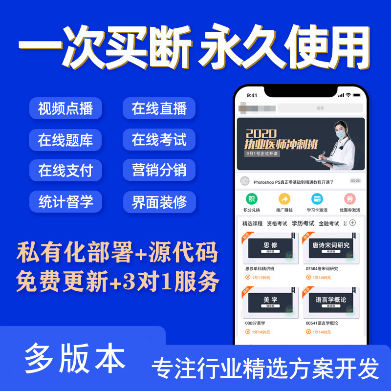 白小极党员培训考试系统在线教育系统源码APP开发
