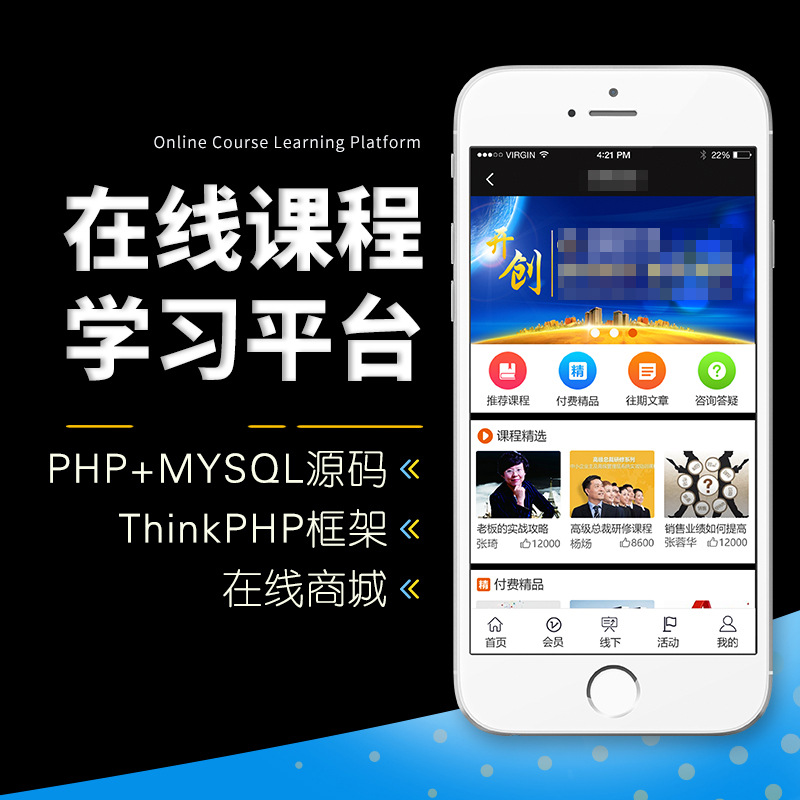 知识付费教育付费资源付费平台公众号小程序源码