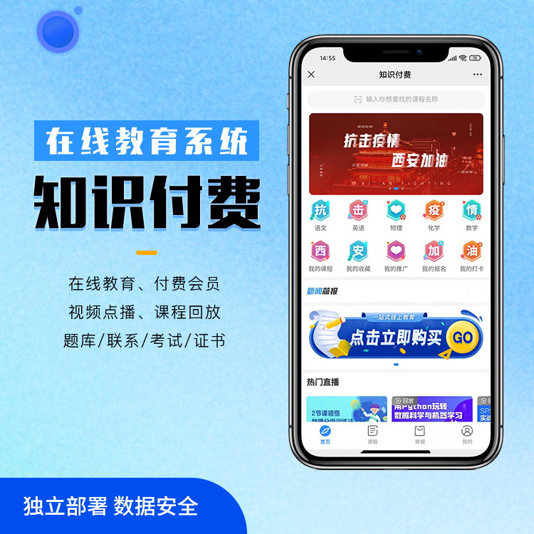 白小极知识付费系统APP小程序开发分销