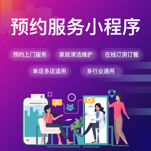 装饰装修DIY小程序设计APP开发