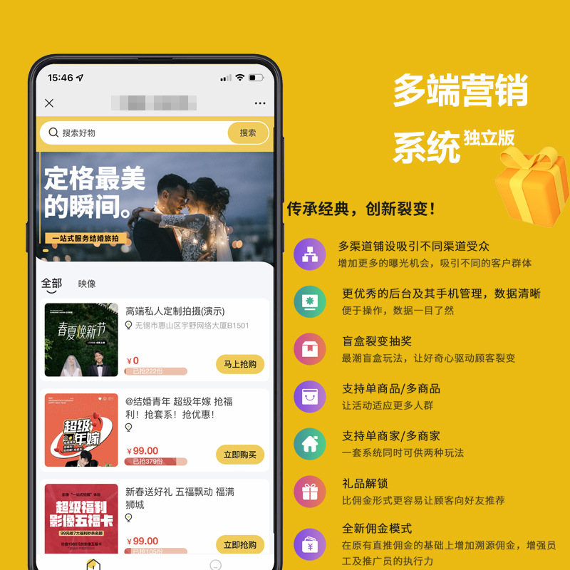 拓客系统红包拓客系统多开版多端发布正版源码系统出售