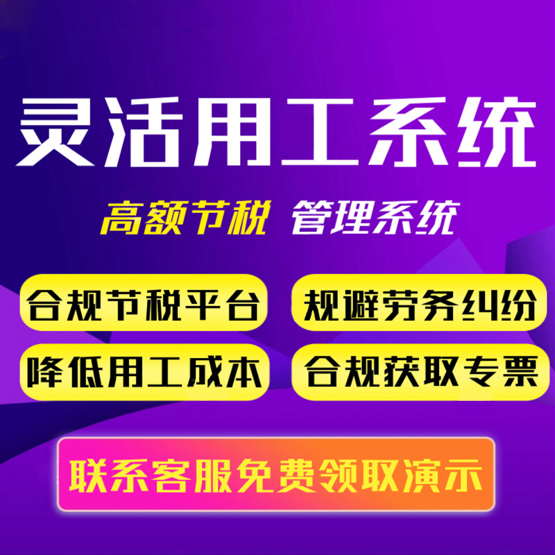 白小极灵活用工平台源码正版系统出售APP小程序开发支持