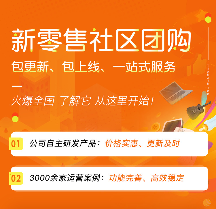 微信社区团购生鲜小程序商城系统源码蔬菜百货超市连锁APP