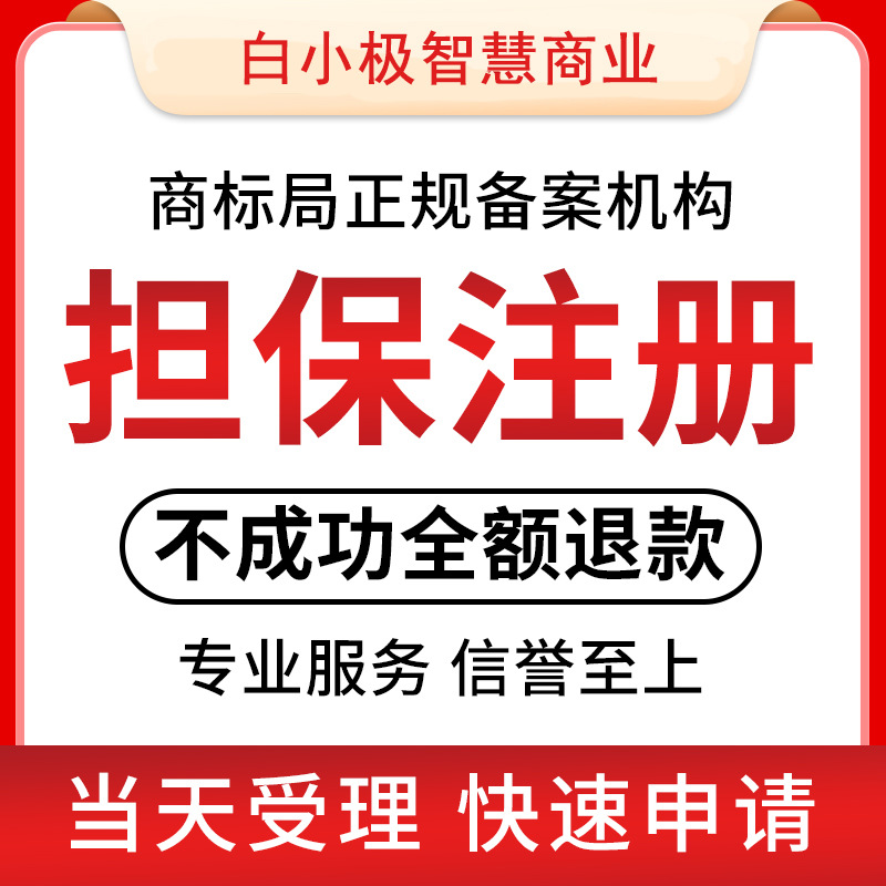 商标注册查询
