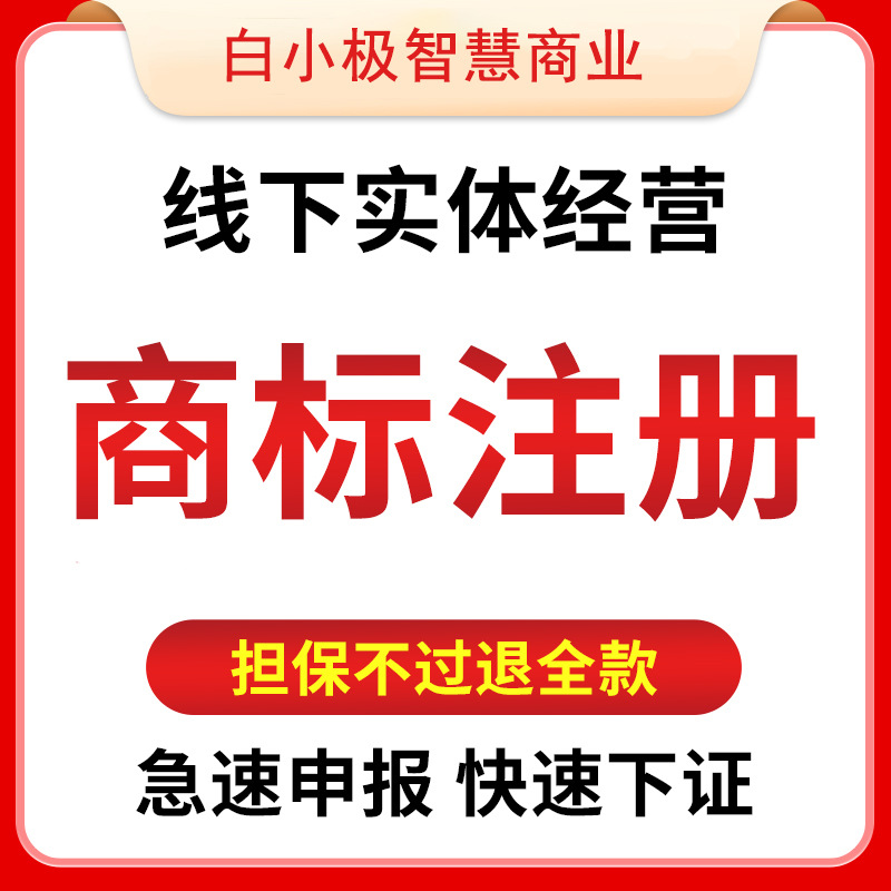 商标注册查询