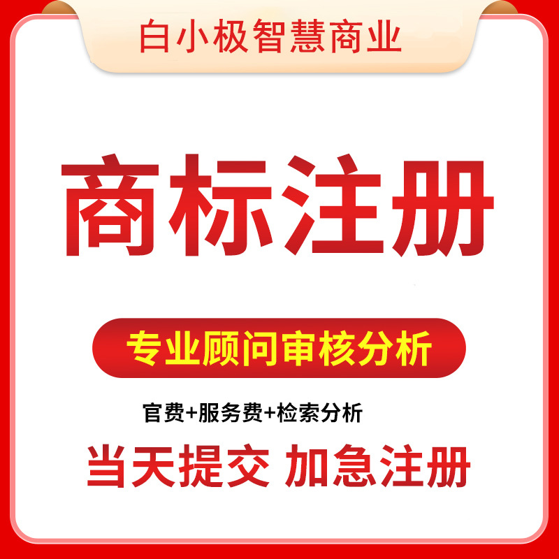 商标注册查询