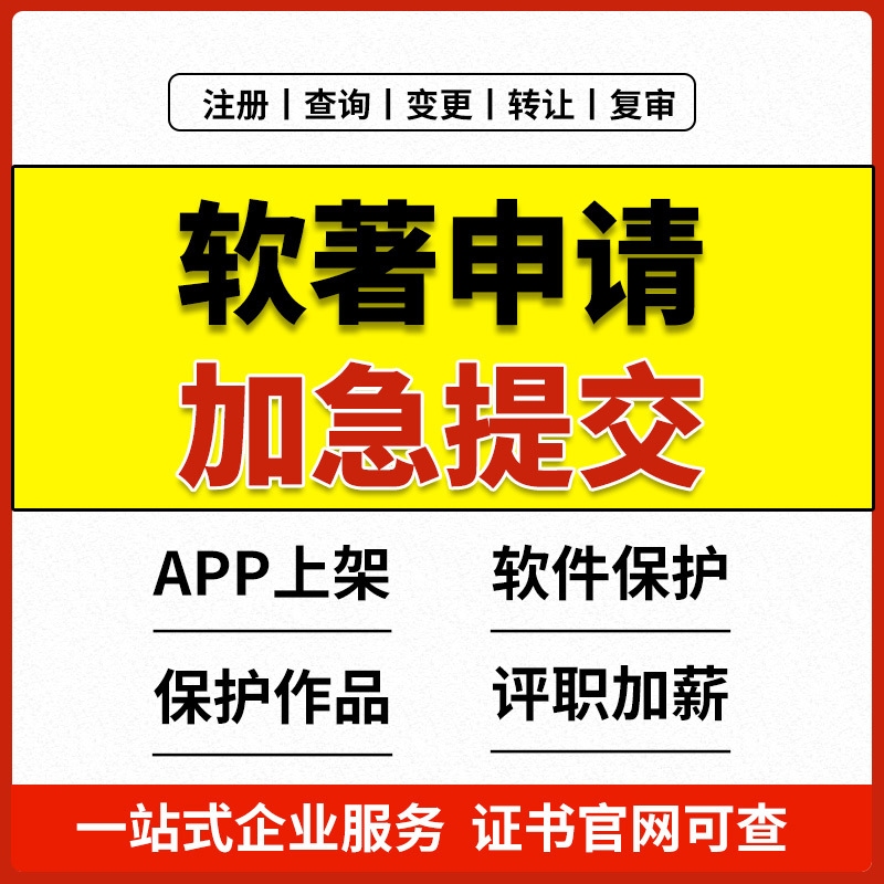 软著可运行操作视频高新企业抽查软件演示视频数据库设计企业现场