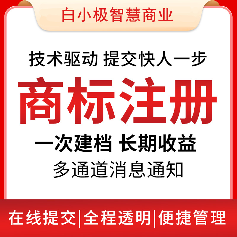 商标注册查询