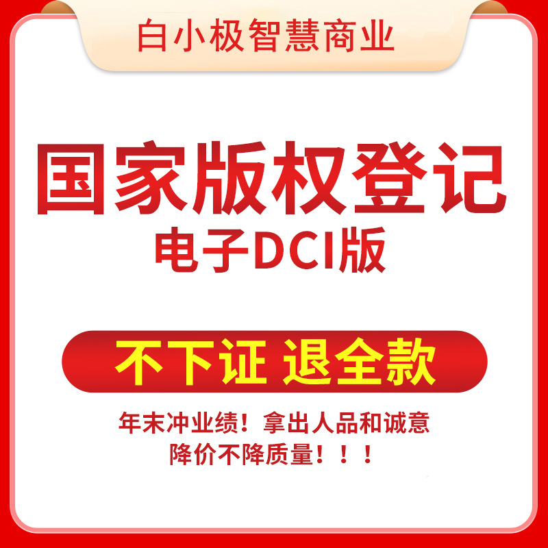 国家知识产权