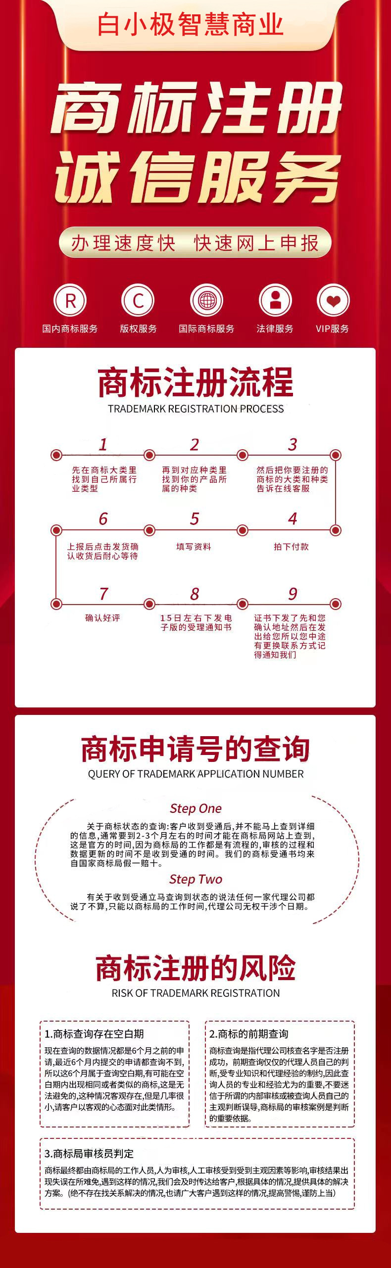 商标注册查询