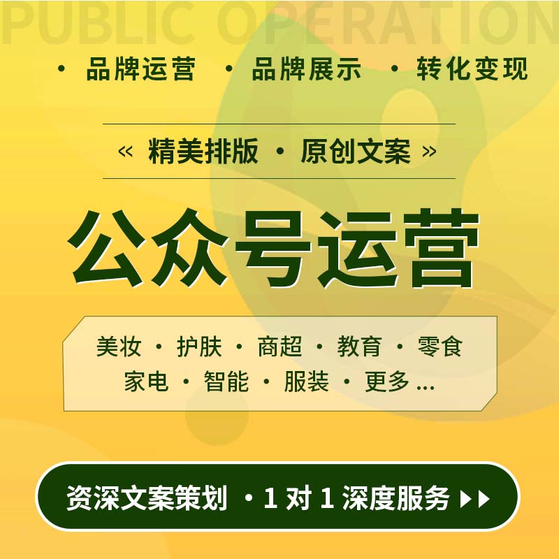 公众号运营_华青创新品牌设计策划服务
