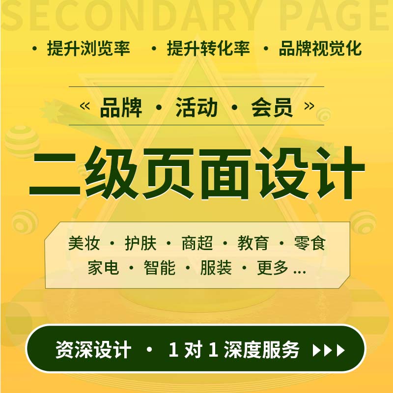 二级页面 设计_华青创新品牌设计策划服务