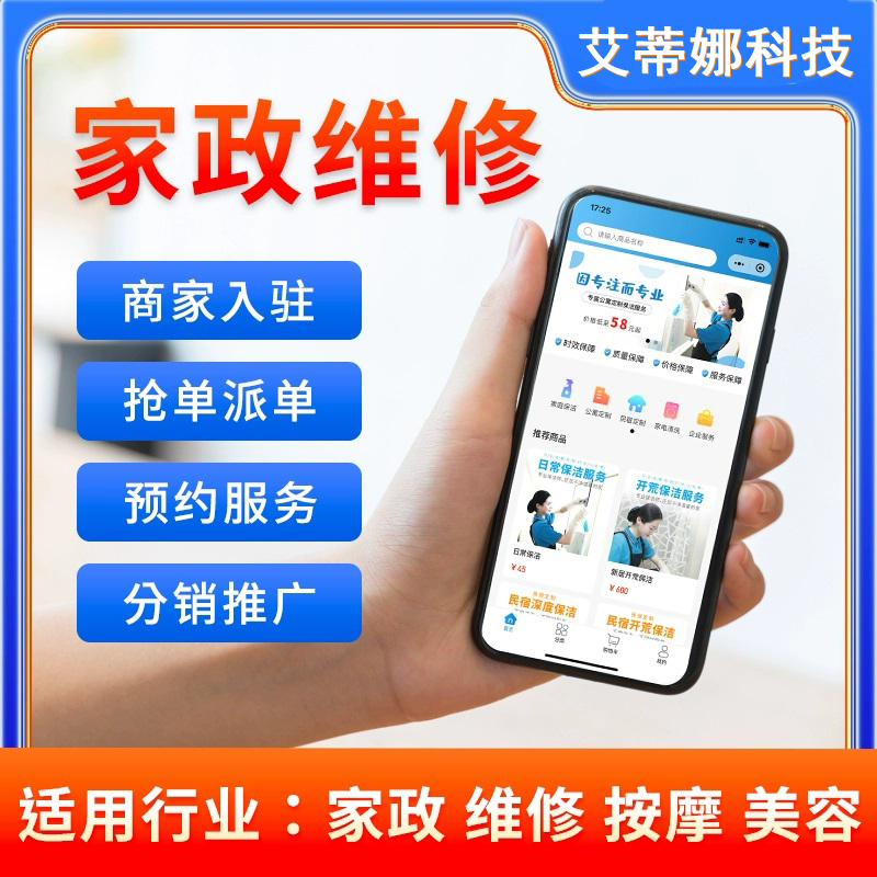 app开发定制直播商城教育oa办公系统erp管理系统小程序H5软件开发