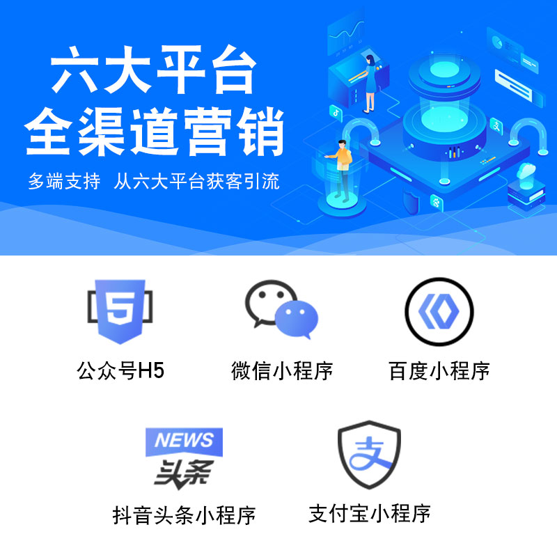 公众号H5微信小程序知识付费系统平台搭建商城在线教育培训网课程