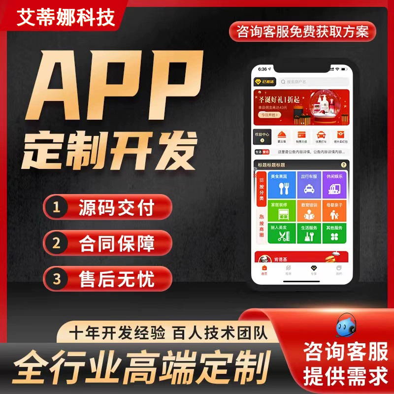 app开发定制直播商城教育oa办公系统erp管理系统小程序H5软件开发
